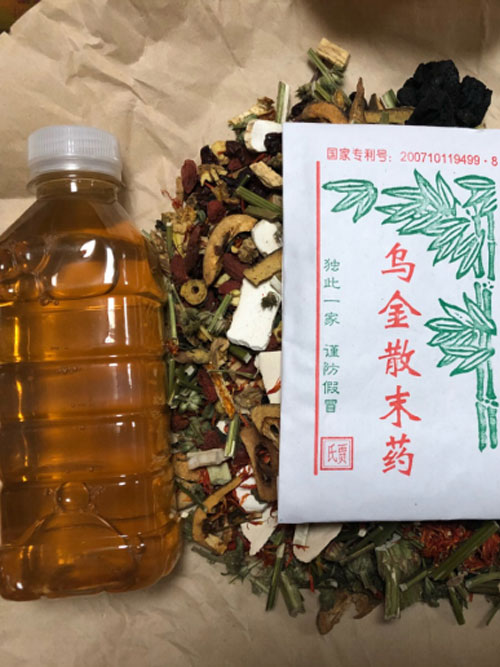 乌金散一副药组合（250ml黄酒+乌金散末药+草药）